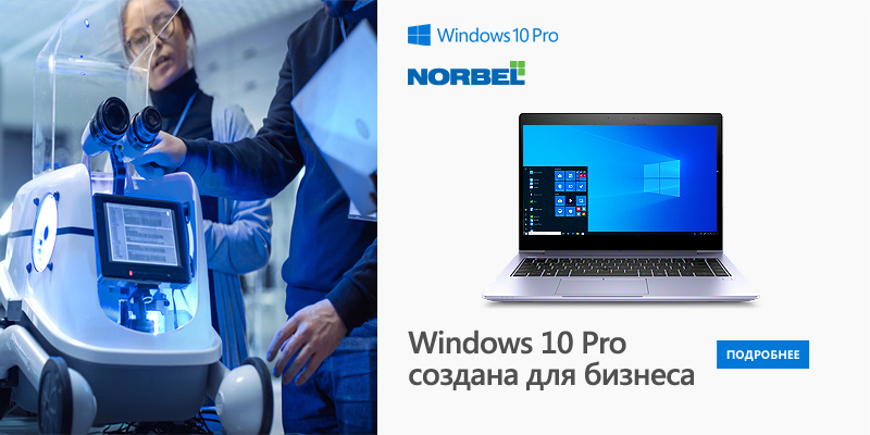 ПК NORBEL с предустановленной Windows 10 Pro